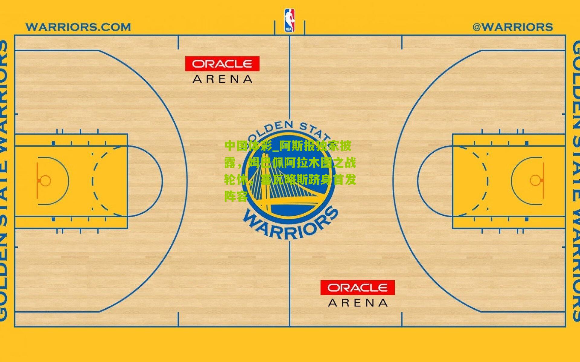 阿斯报独家披露,姆巴佩阿拉木图之战轮休,塞瓦略斯跻身首发阵容